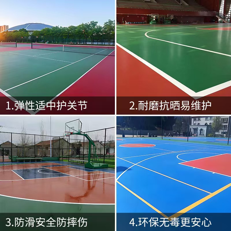 芜湖市硅PU球场塑胶篮球场 - 价格